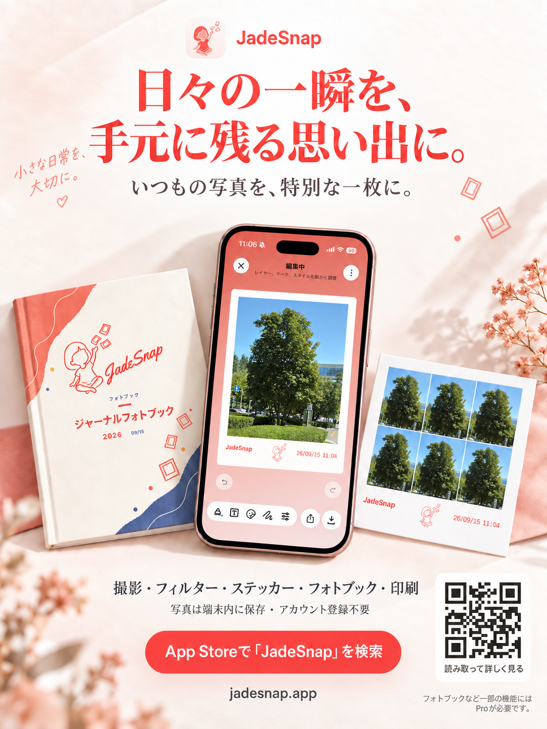 jadesnap-brand-promo-ja-v1-qr.png